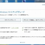 Windows10のトラブル・修理対応いたします。