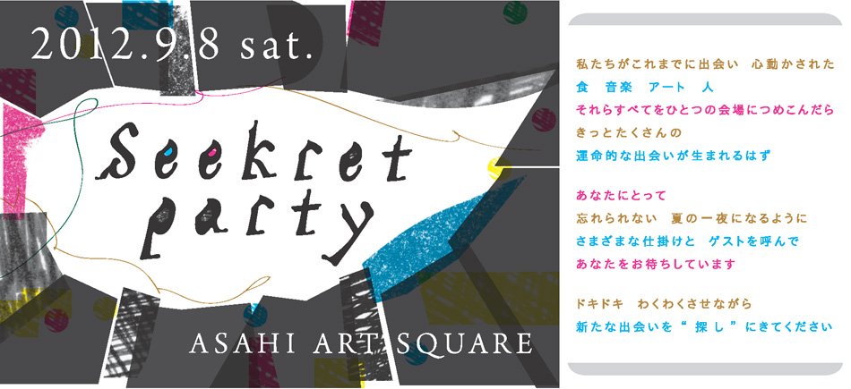 Seekret Party
